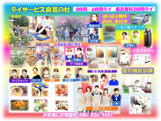 デイサービス利用者様募集中
