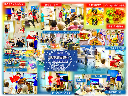 新倉敷良寛の杜　 202308月